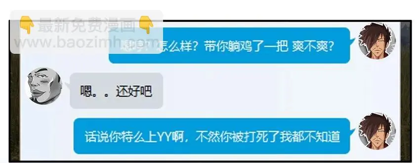 954 消沉 第7页