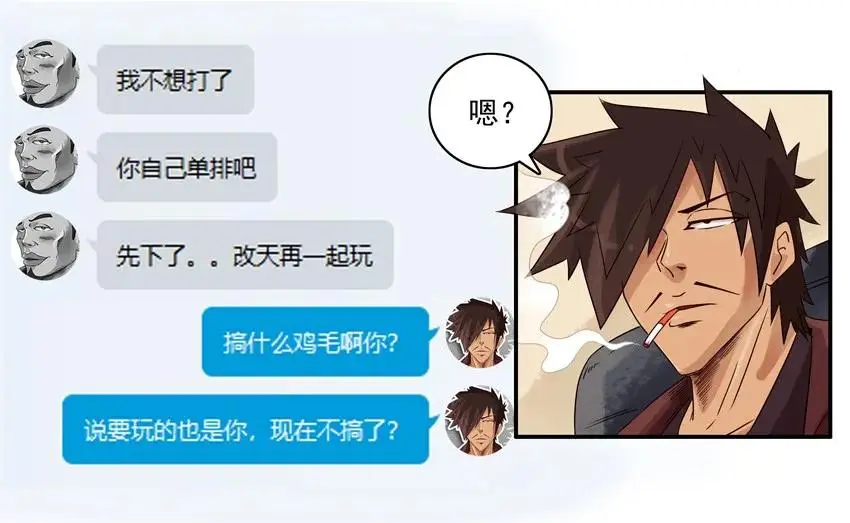 954 消沉 第8页