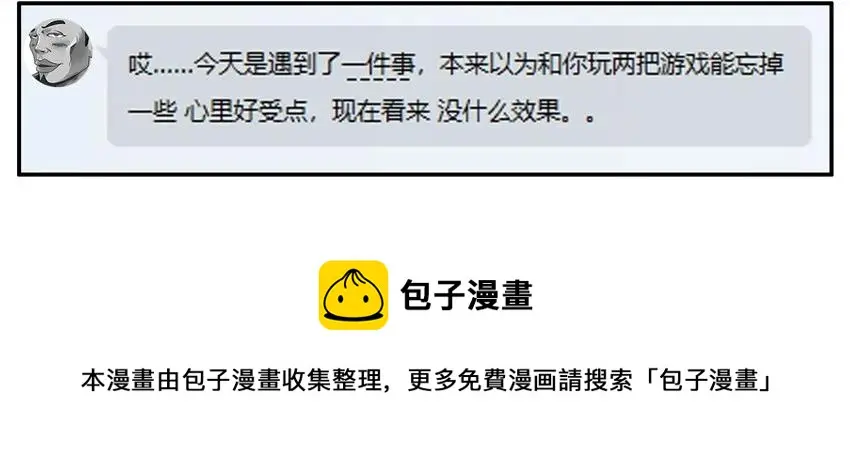 954 消沉 第9页
