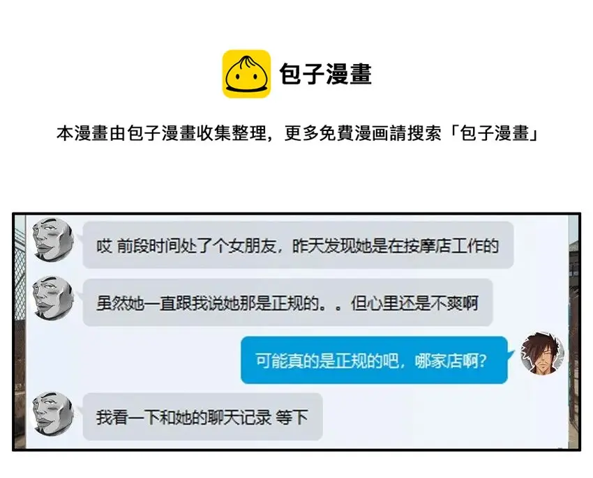 954 消沉 第13页