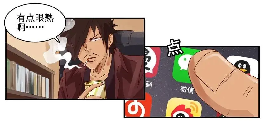 954 消沉 第15页