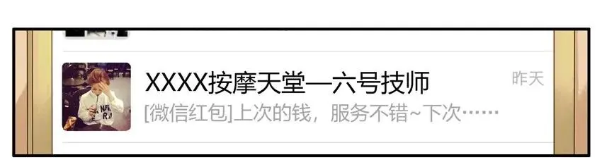 954 消沉 第16页