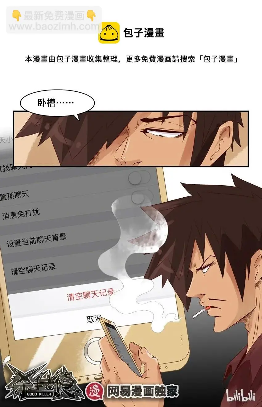 954 消沉 第17页