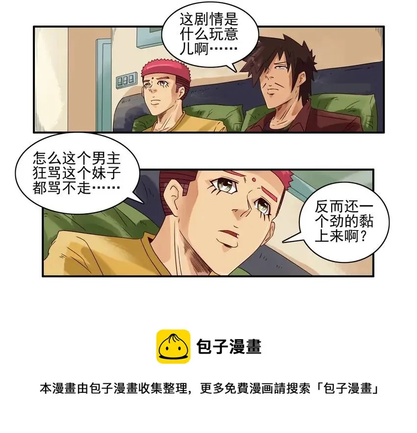 953 霸道 第5页