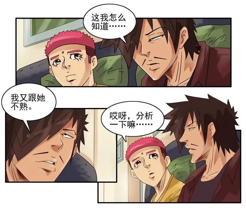 953 霸道 第7页