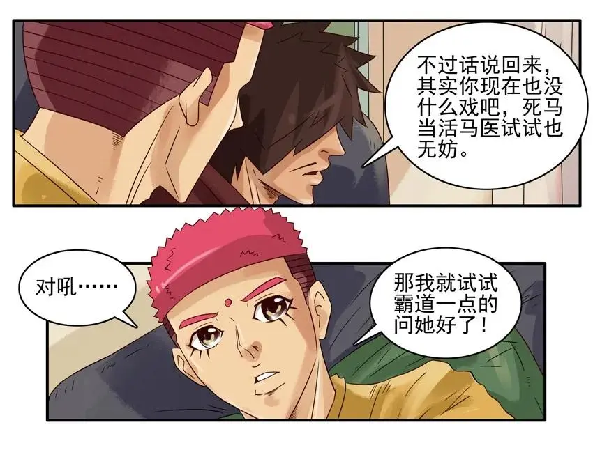 953 霸道 第8页