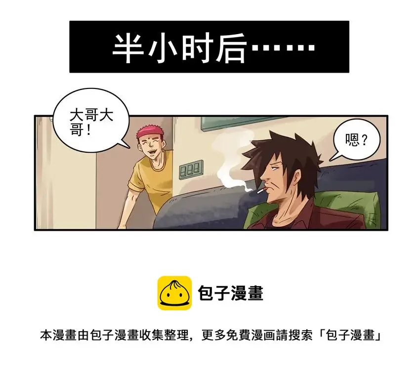953 霸道 第9页