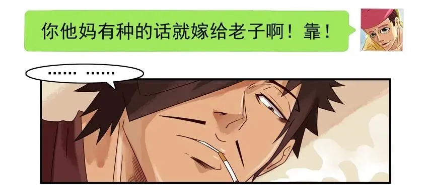 953 霸道 第12页