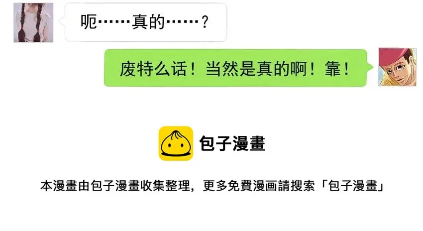 953 霸道 第13页