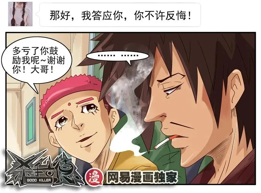 953 霸道 第14页