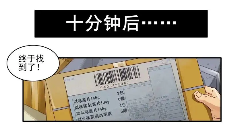 957 零食 第10页