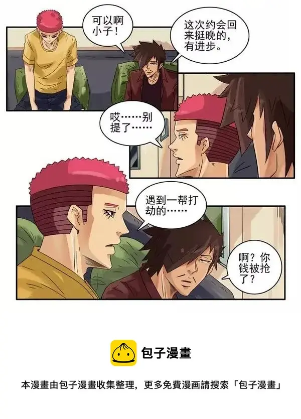 956 抢劫 第5页