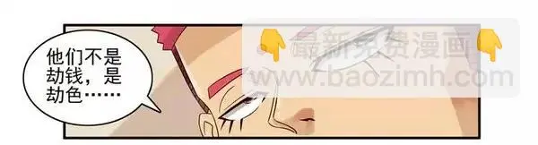 956 抢劫 第6页