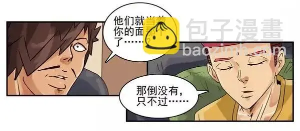 956 抢劫 第8页