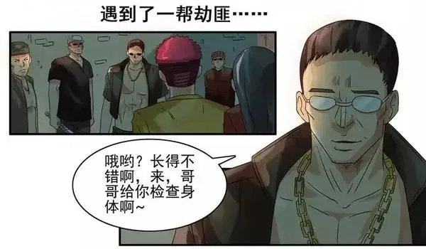 956 抢劫 第11页