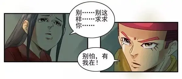 956 抢劫 第12页