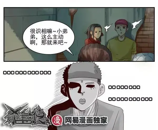 956 抢劫 第16页