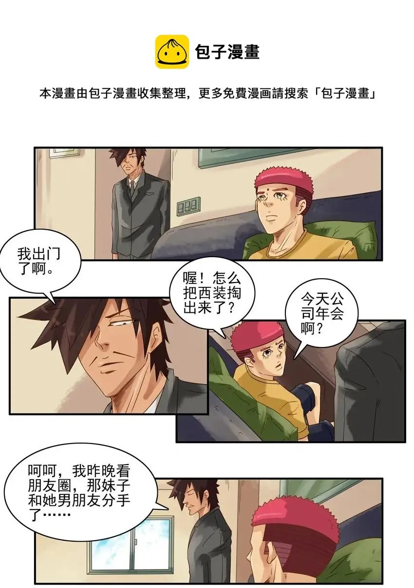 958 乘虚而入 第5页