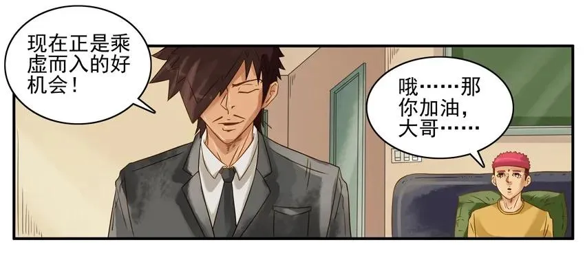 958 乘虚而入 第6页