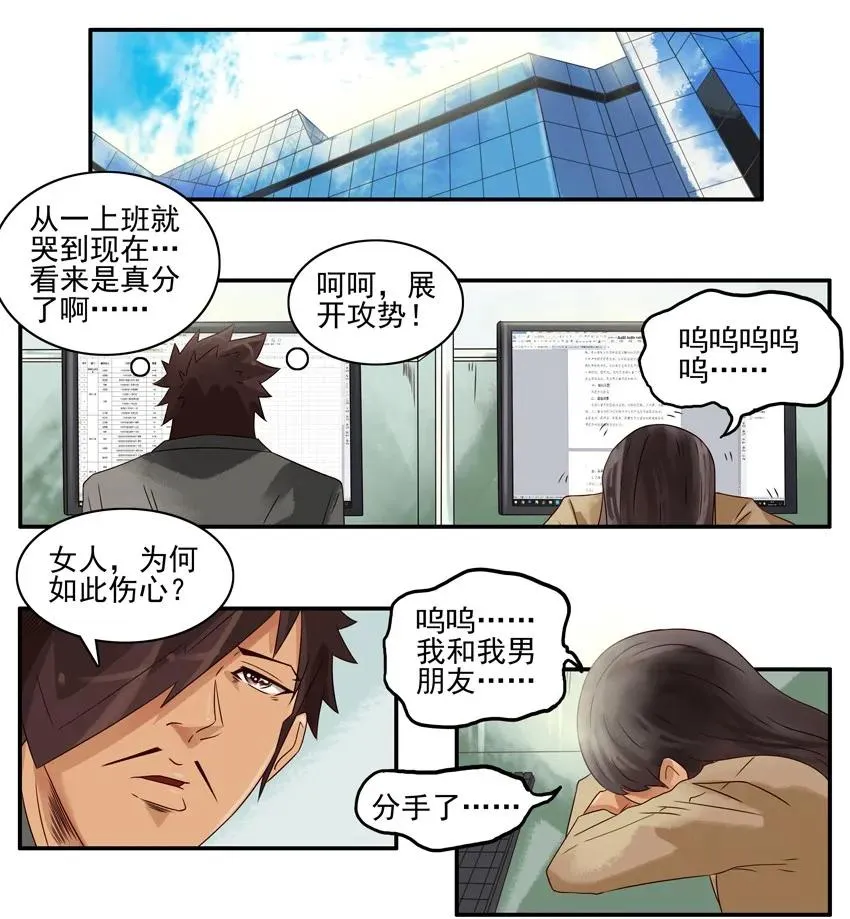958 乘虚而入 第7页