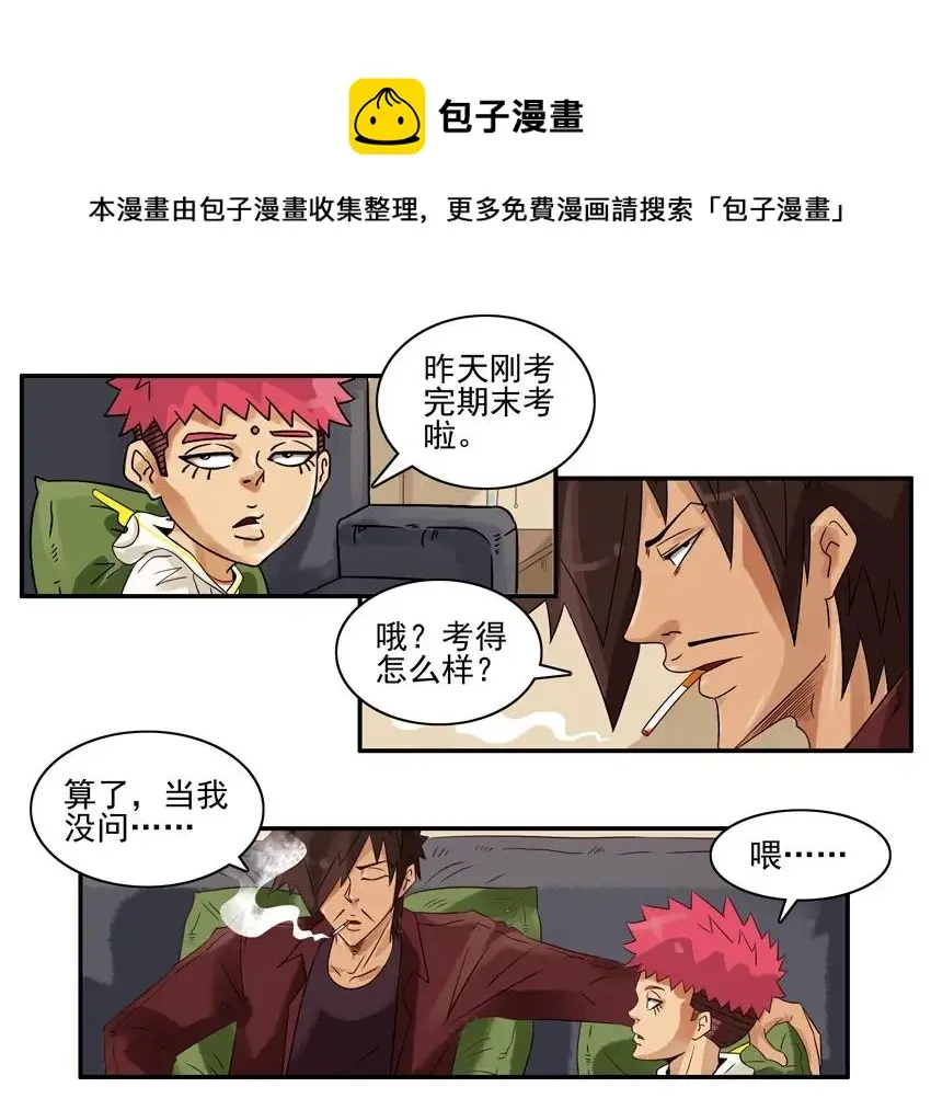 962 察觉 第5页