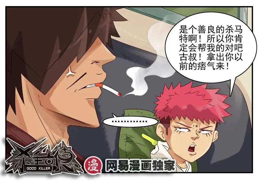 962 察觉 第11页