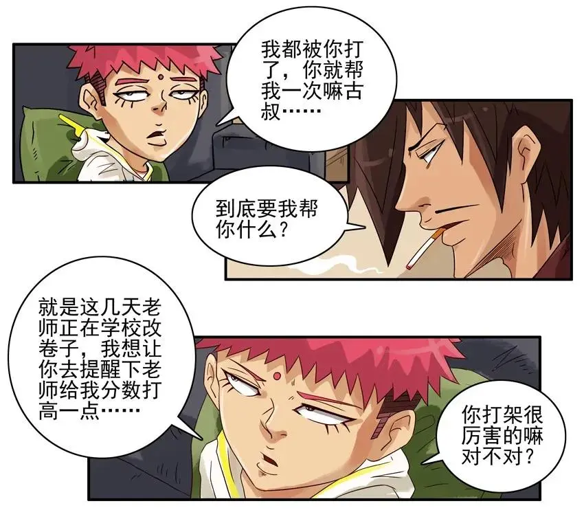 963 改分 第3页