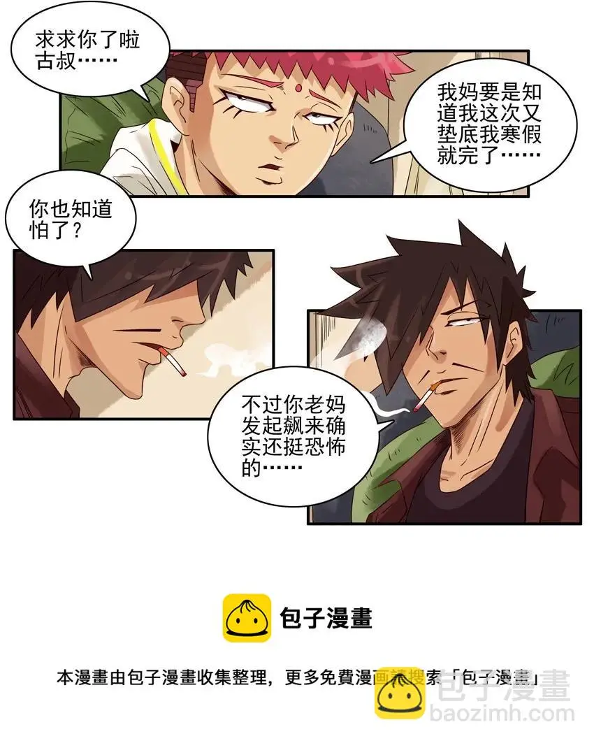 963 改分 第5页