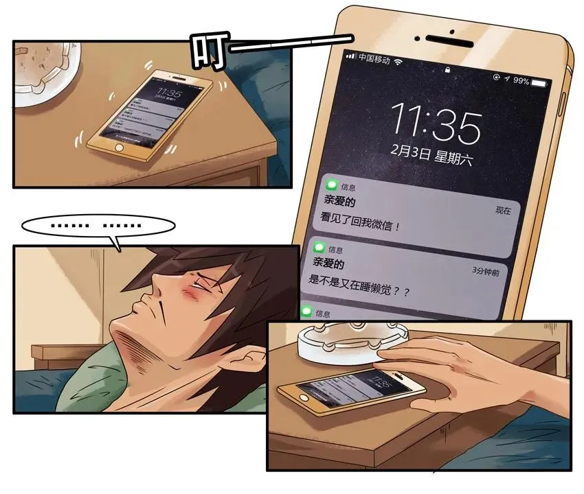 964 打针 第4页