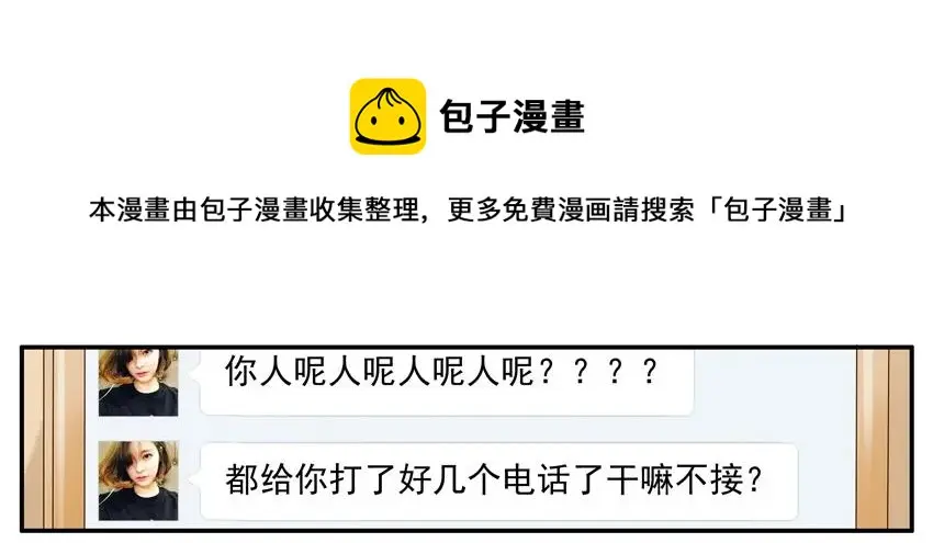 964 打针 第5页
