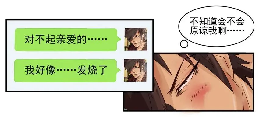 964 打针 第7页
