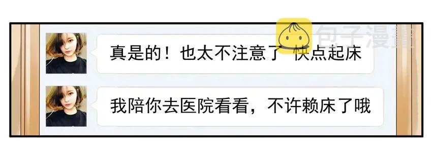 964 打针 第8页