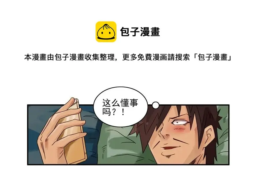 964 打针 第9页