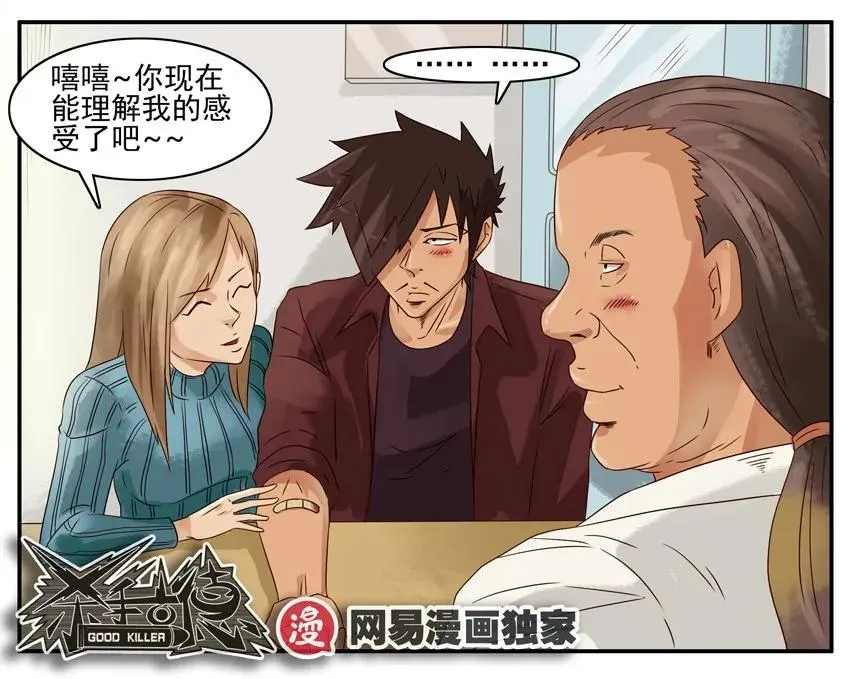 964 打针 第15页