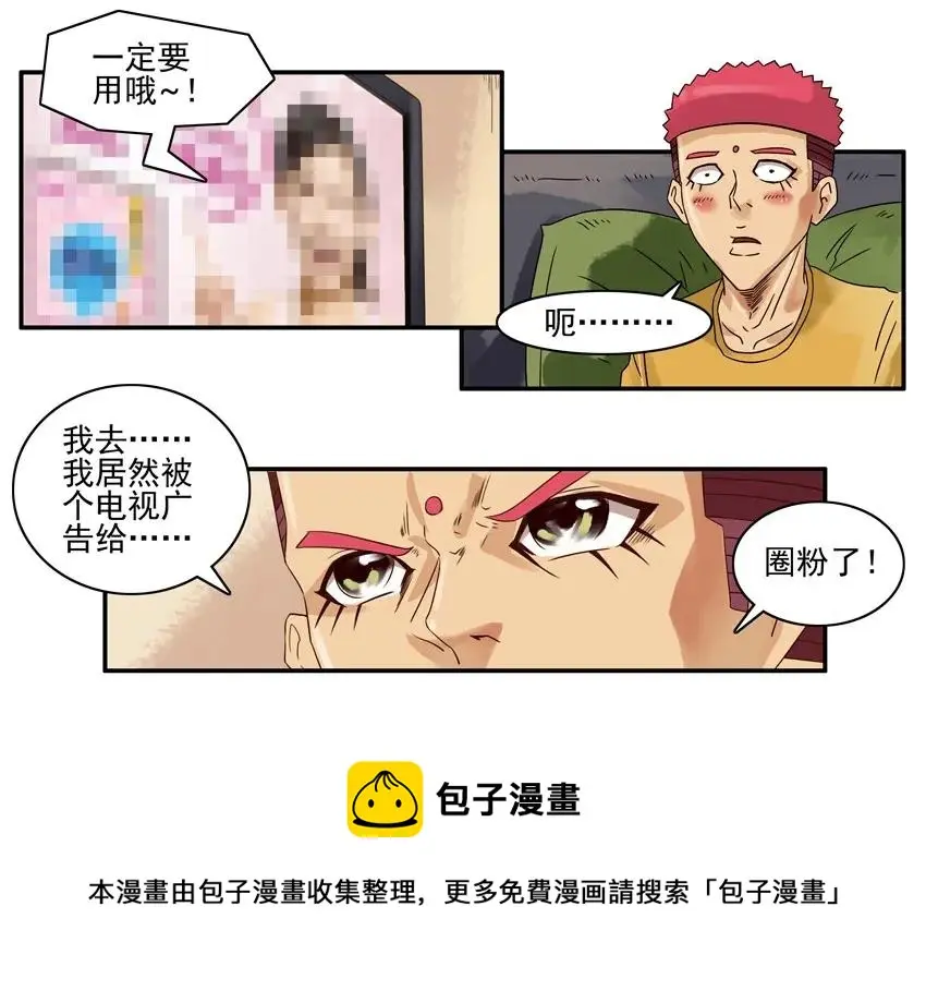 965 圈粉 第5页
