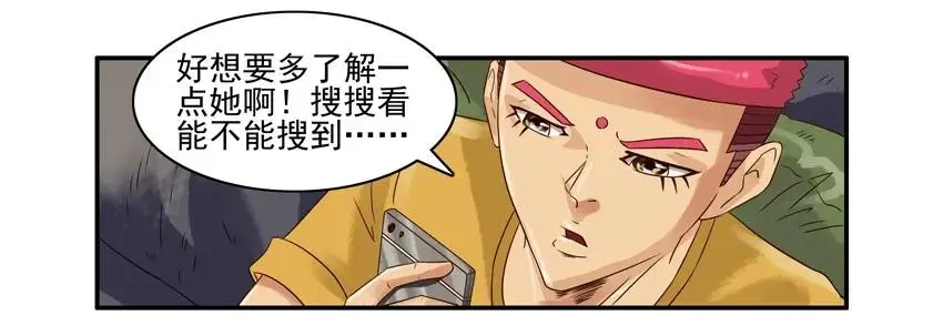965 圈粉 第6页