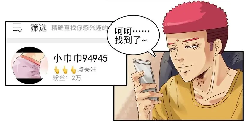 965 圈粉 第8页
