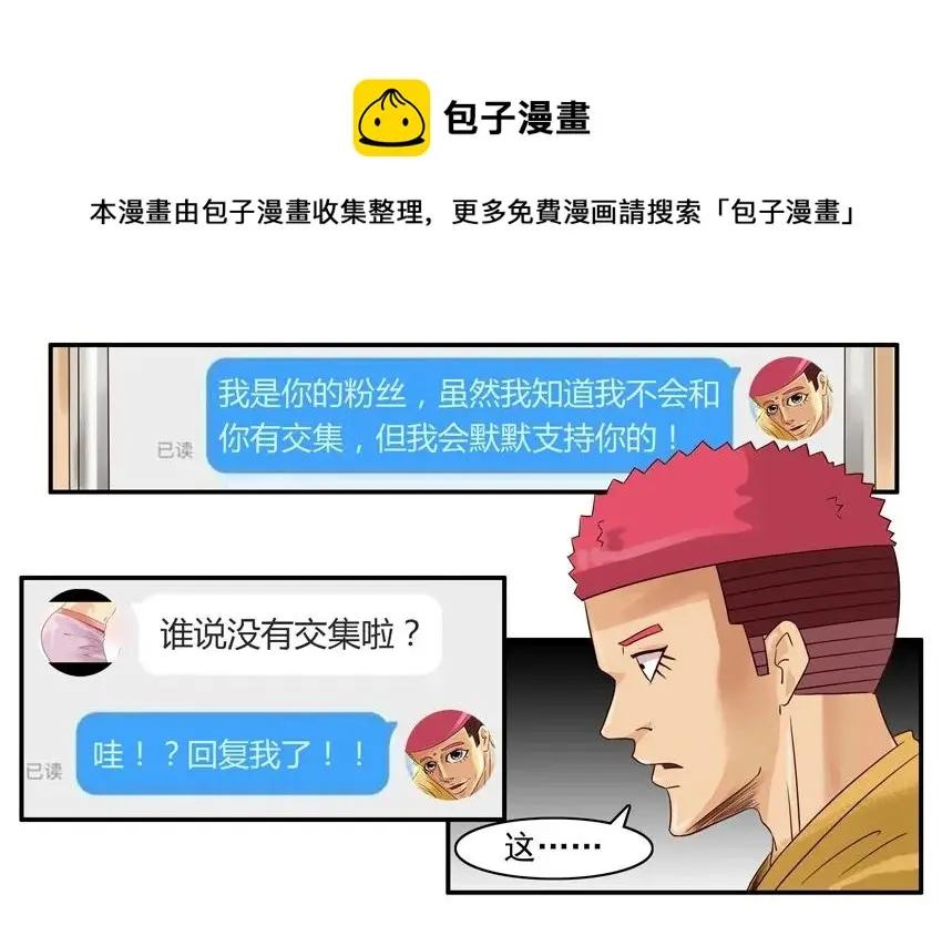 965 圈粉 第9页