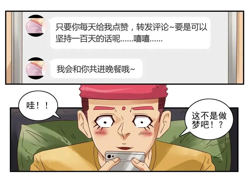 965 圈粉 第10页