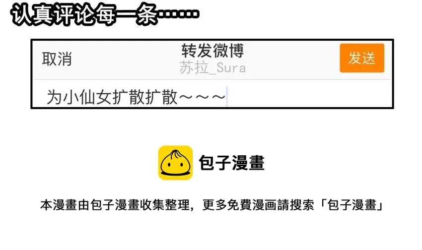 965 圈粉 第13页
