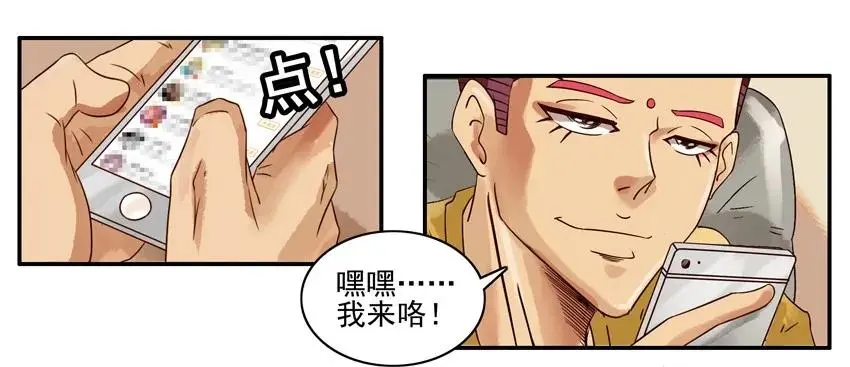 965 圈粉 第15页