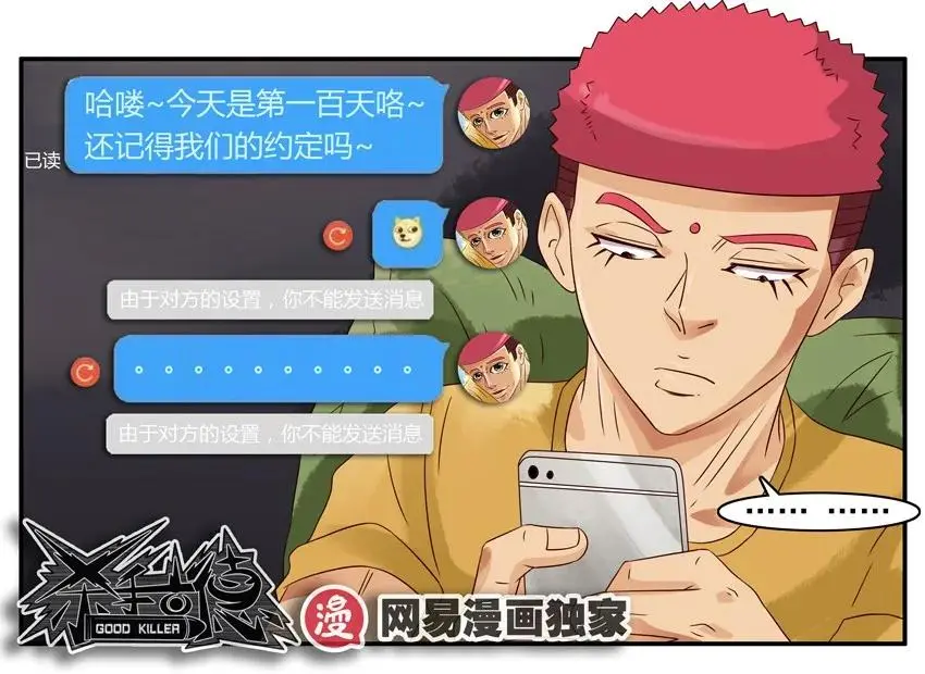 965 圈粉 第16页