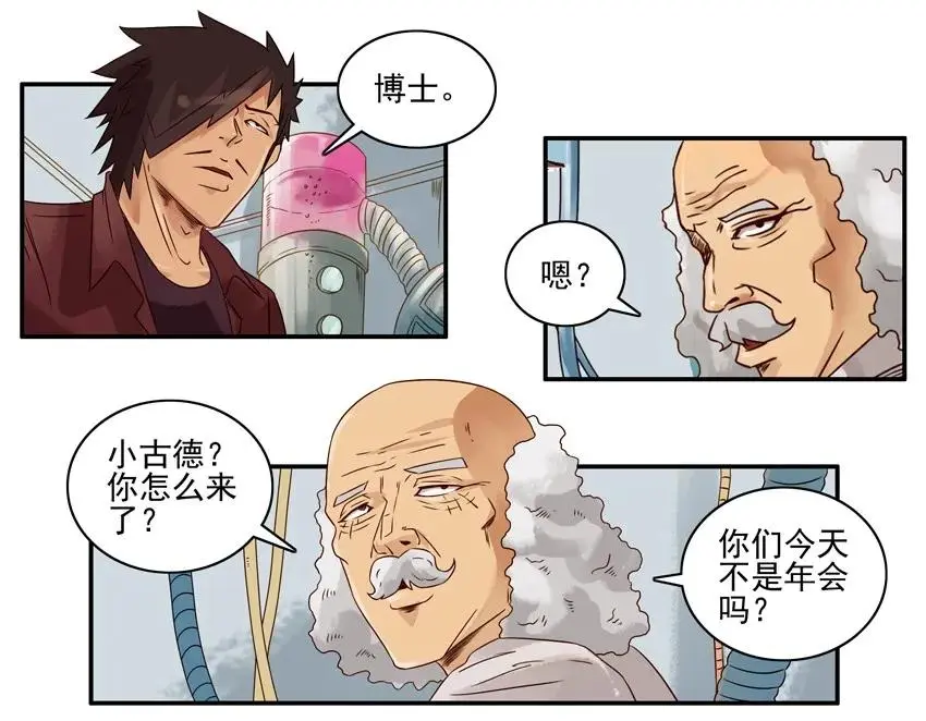 966 透视 第3页