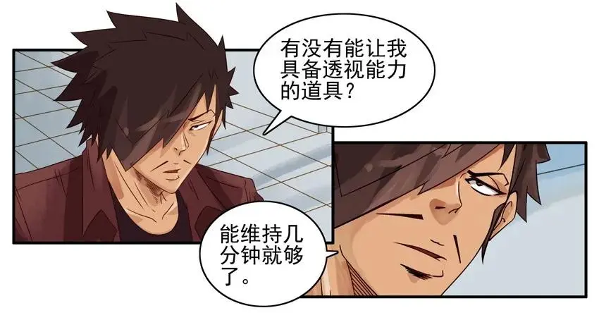 966 透视 第6页