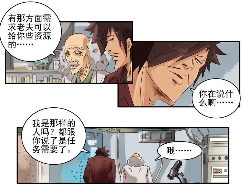 966 透视 第8页