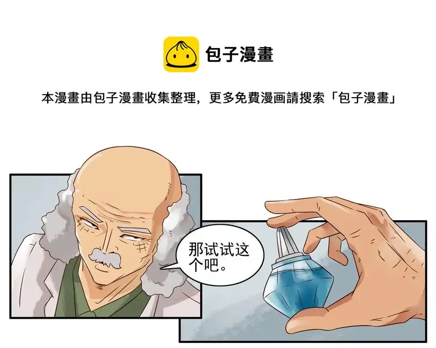 966 透视 第9页