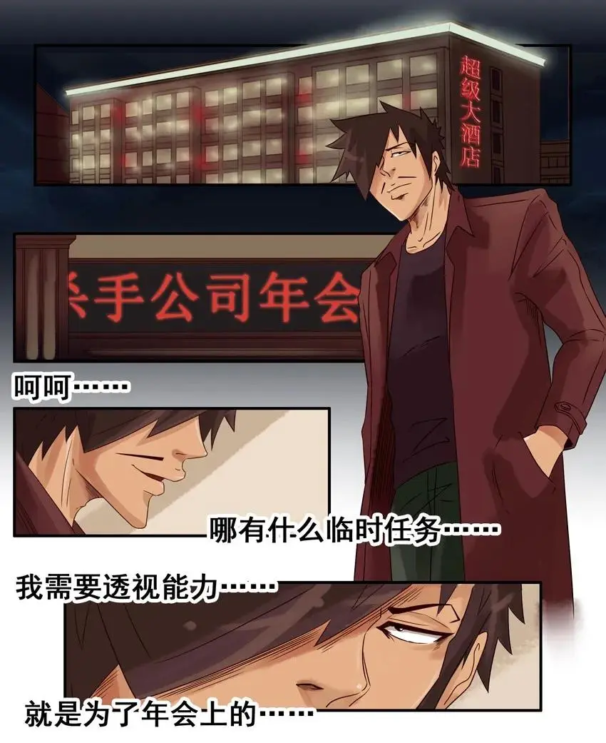 966 透视 第11页