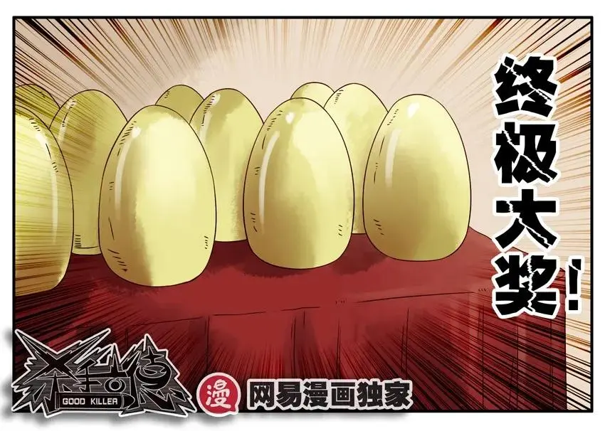 966 透视 第12页
