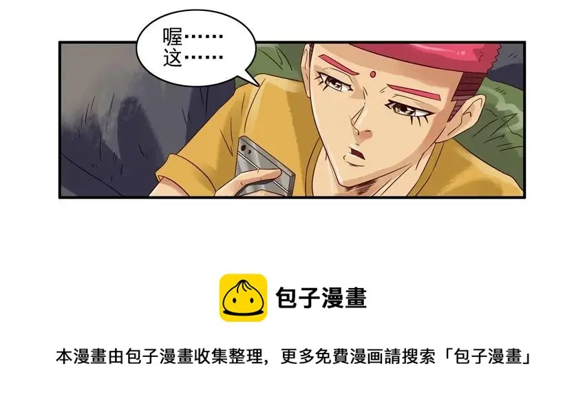 968 份子 第5页
