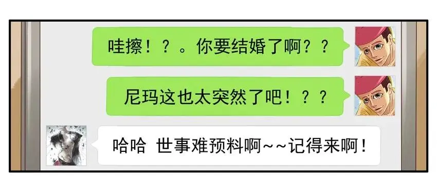968 份子 第6页